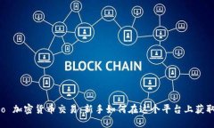 eToro 加密货币交易：新手