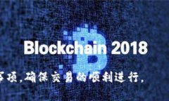 baioti如何在TP钱包中更换浏