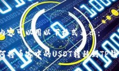 的内容可以用以下格式表