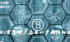 如何将TP钱包中的资金转入