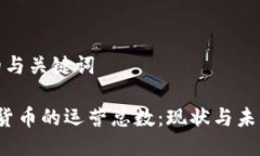 思考的与关键词   加密货
