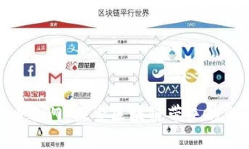 加密货币之门：探索区块链带来的金融革命