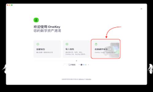 : 如何重新登录卸载后的TP钱包？