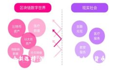 投资加密货币的全新选择