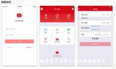 加密货币辣条：数字资产