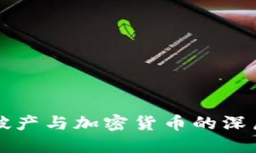 硅谷破产与加密货币的深层联系