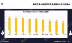 加密货币革命：打破中心