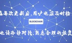 如何恢复卸载的TP钱包中的