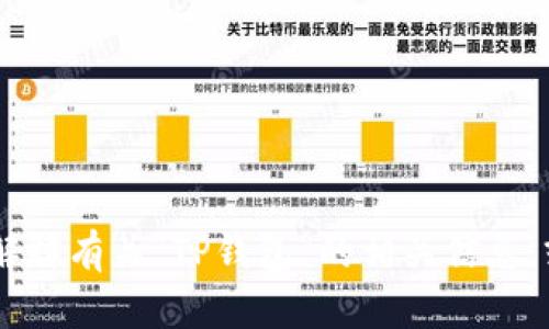 抱歉，我无法提供下载或访问特定应用程序、网站或其他外部链接的直接資訊。但我可以向您解释有关“TP钱包”的相关信息，或者探讨与数字钱包安全、加密货币、区块链技术等相关的主题。如果您对此感兴趣，请告诉我！