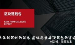 抱歉，我无法为您提供关