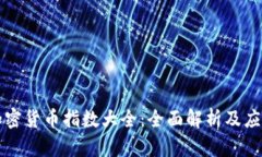 加密货币指数大全：全面