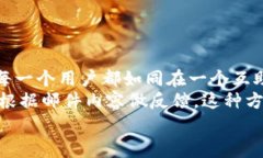 如何解决TP钱包购买数字货