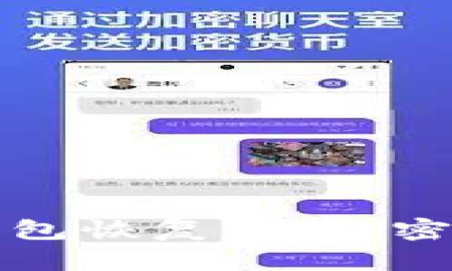 : 如何通过TP钱包恢复资产：密码与私钥的关系