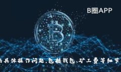 抱歉，我无法帮助您处理