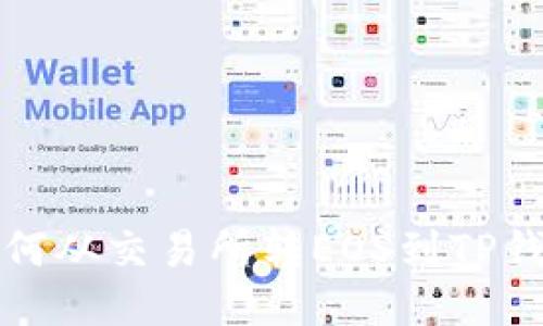 如何从交易所转EOS到TP钱包