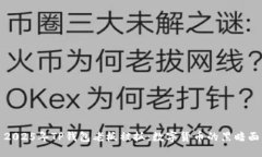 2025年TP钱包老板被抓：数