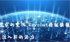   加密货币银行Revolut：颠