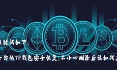 和关键词如下：健全你的