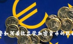 国家网警如何有效监管加