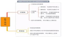  加密货币交易的基础：货