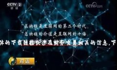 由于您提到的是“T P钱包