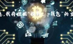 内容和结构尚可，但是由