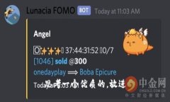 思考一个优质的，放进
