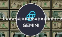 请注意，以下内容仅为示