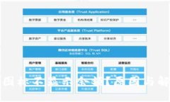 TP钱包币种图标不显示余额