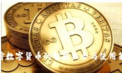 加密数字货币的智能组合