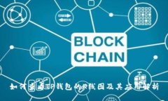 如何查看TP钱包的K线图及