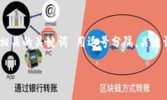 思考一个优质的，放进
