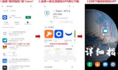 TP钱包如何高效提交代币信