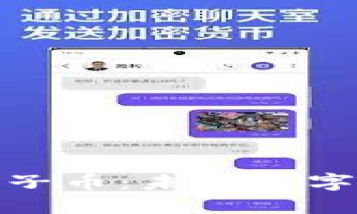 加密货币原子币：未来数字经济的核心