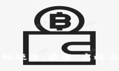 加密货币的硬件：安全、