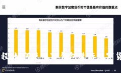 Core提币教程：如何使用