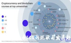   泰国加密货币ICO的现状与