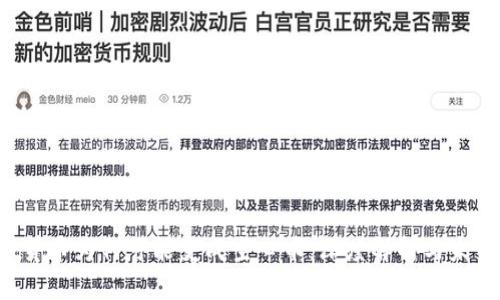  加密货币为何可能变成空心币：深度解析与未来展望