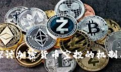 深入探讨加密货币空投的