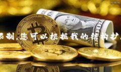 提示：由于您的要求涉及