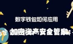 加密货币市场的双向交易