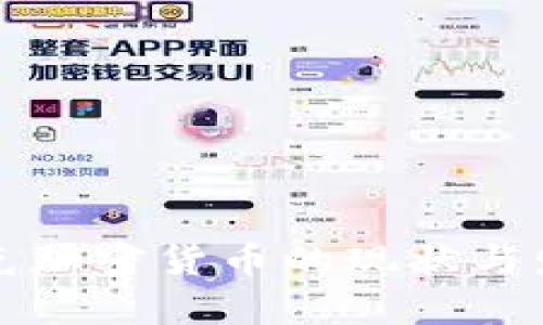 斯洛伐克加密货币的现状与发展前景