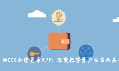 : WICE加密货币APP: 改变数字资产交易的未来
