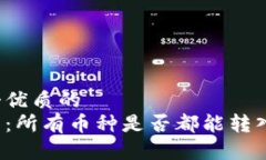 思考一个优质的  深入解析