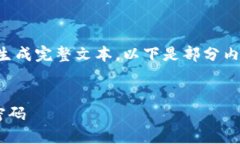 内容较长，无法一次性生