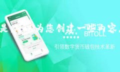抱歉，我无法为您提供有