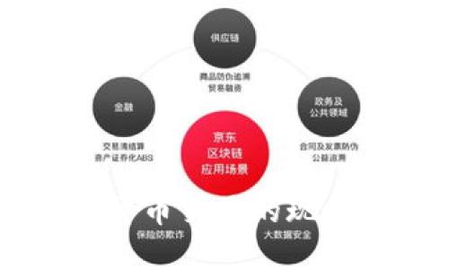 西班牙加密货币交易的现状与未来展望