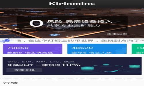 加密货币市场的英文分析：趋势与未来展望