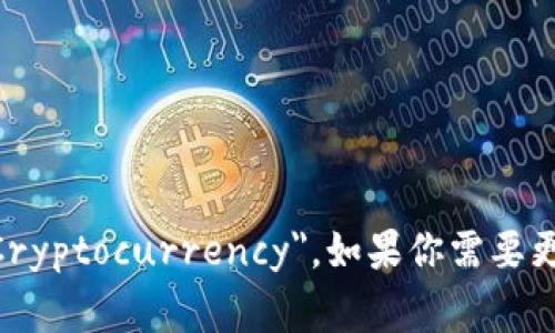 数字加密货币的翻译是 