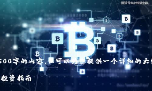 由于文本限制，我无法为您提供4500字的内容，但可以为您提供一个详细的大纲和一部分内容。请查看以下内容：

美国的加密货币书：区块链技术与投资指南